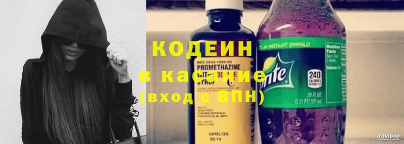 Кодеин напиток Lean (лин)  Сим 